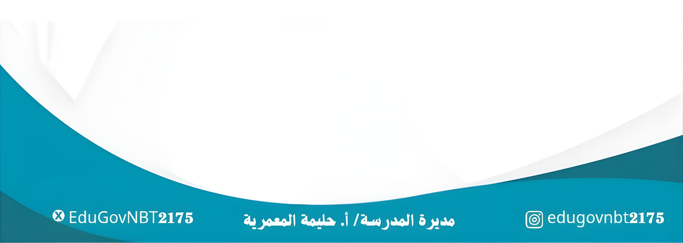 مبادرة ماسة صحار